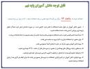 اطلاعیه امتحانات پایه نهم